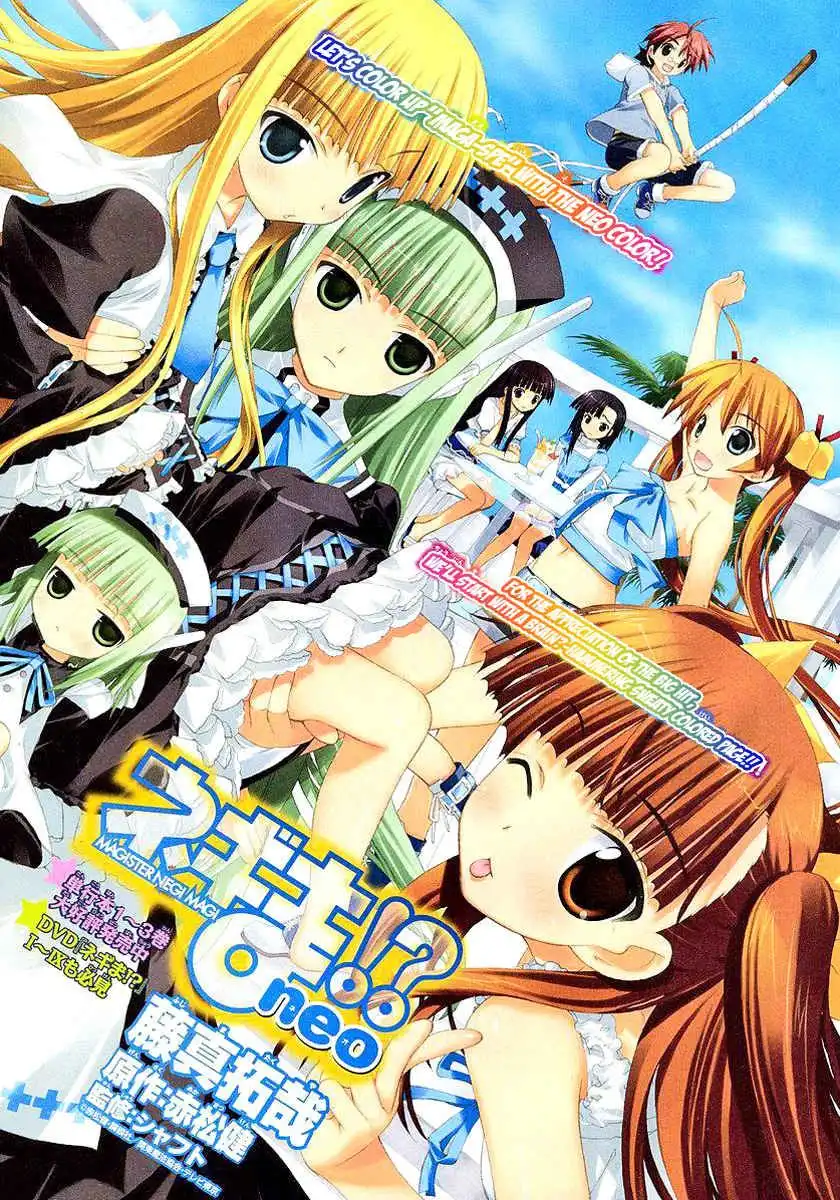 Negima!? Neo Chapter 17 1